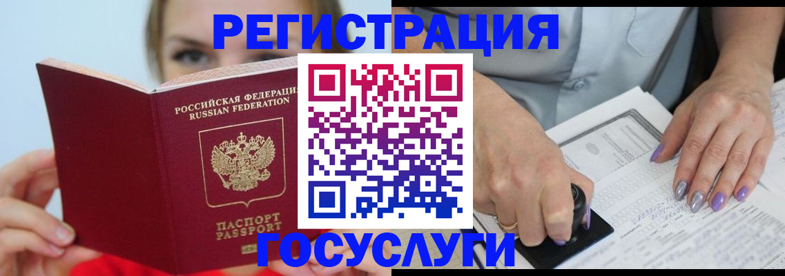 прописка гарантия в Вытегре